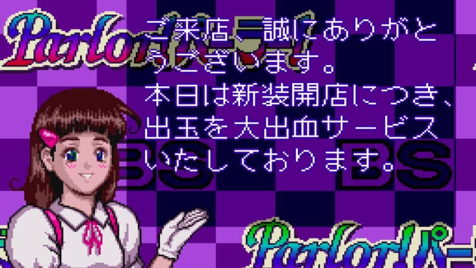 BS Parlor! Parlor! screenshot