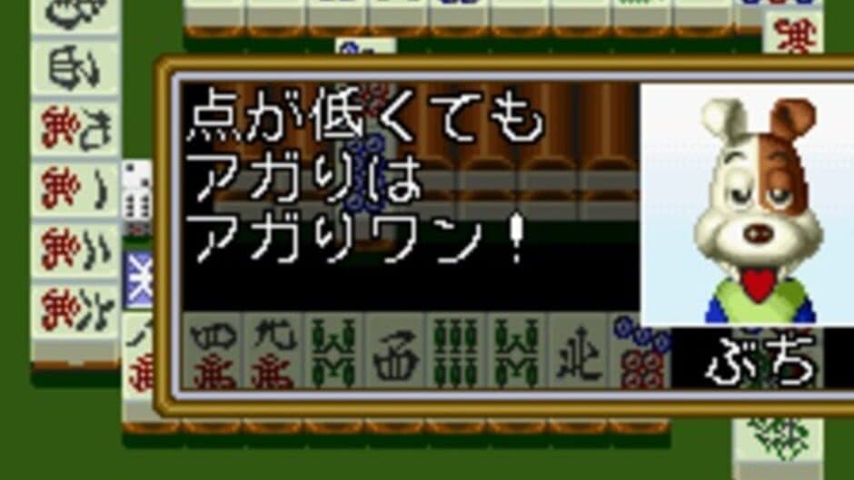 Zootto Mahjong! screenshot