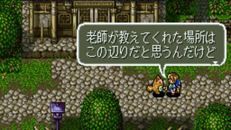 Chaos Seed: Feng Shui Kairouki screenshot