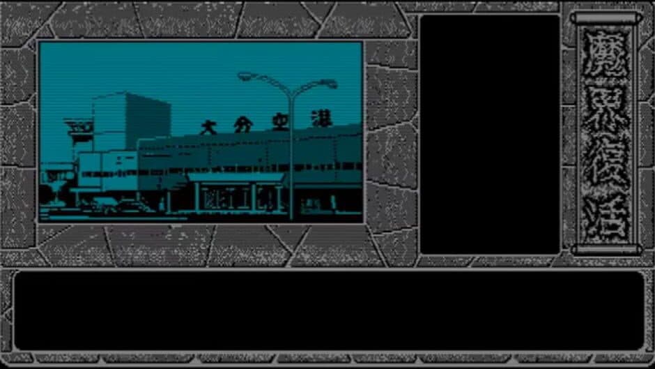 Makai Fukkatsu screenshot