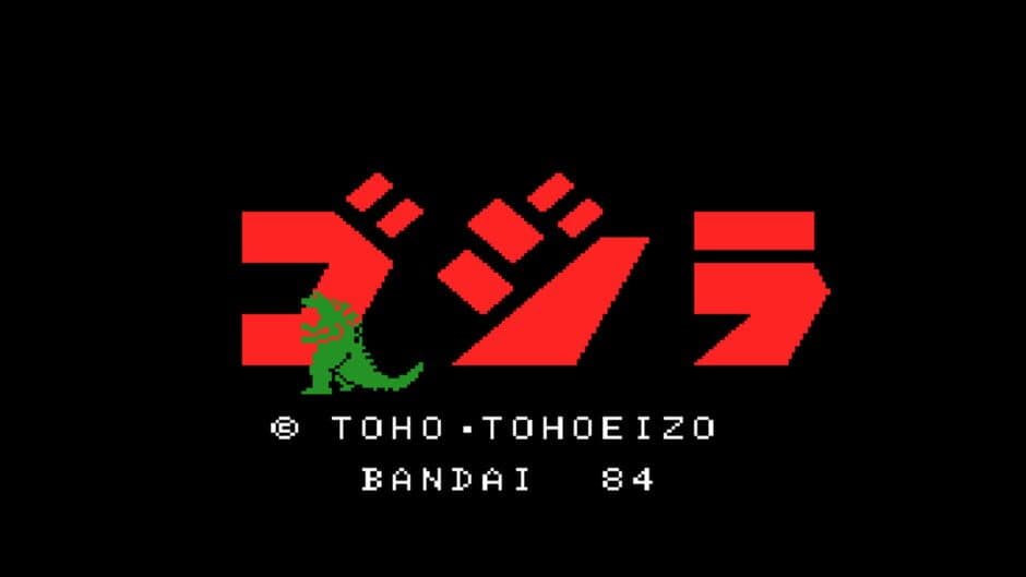 Gojira tai 3 Daikaijuu screenshot