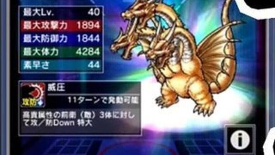 Godzilla: Kaiju Collection screenshot