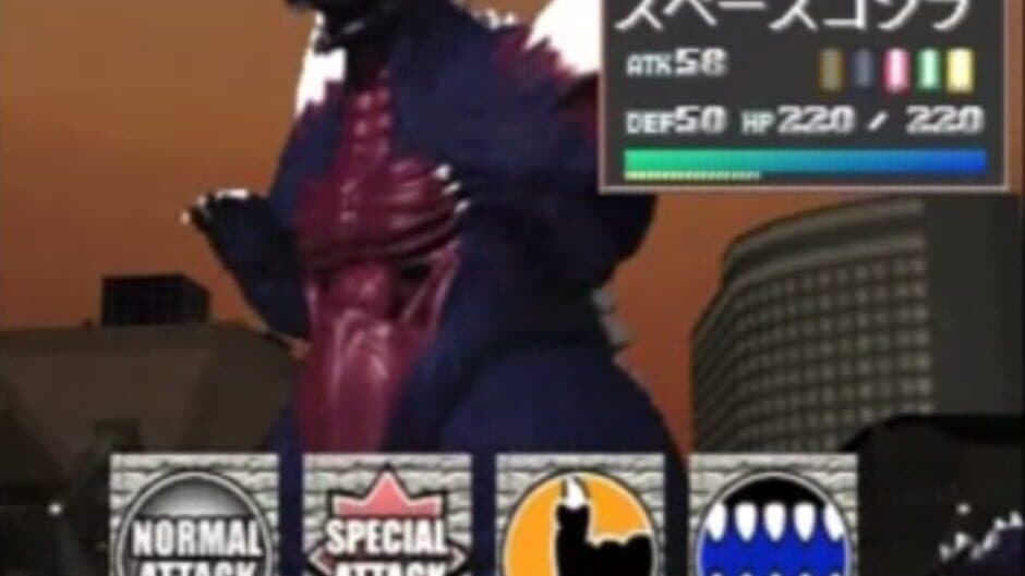 Godzilla Trading Battle screenshot