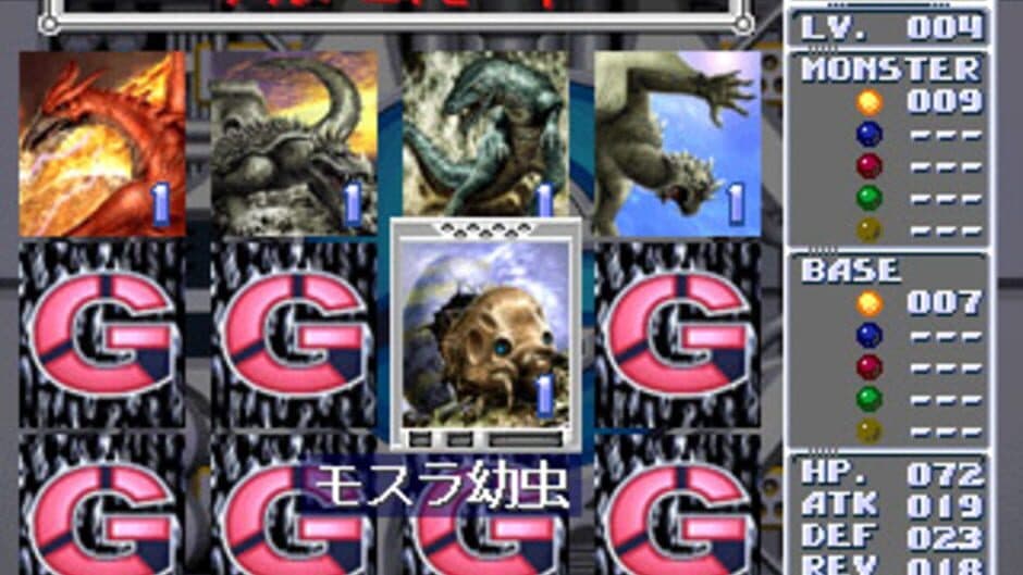 Godzilla Trading Battle screenshot