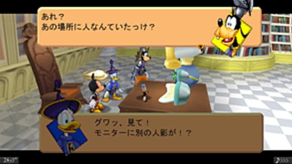 Kingdom Hearts coded screenshot