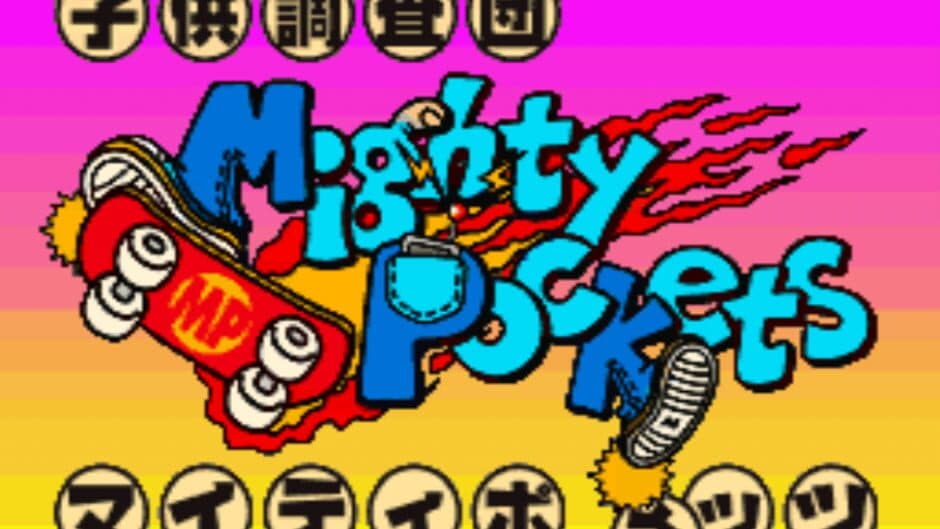 Kodomo Chousadan Mighty Pockets screenshot