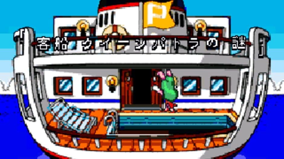 Kodomo Chousadan Mighty Pockets screenshot