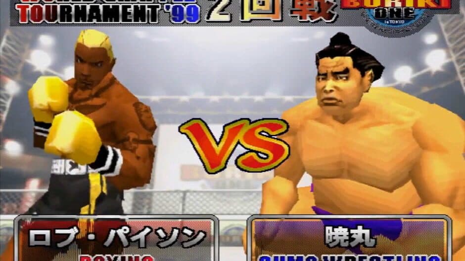 Buriki One screenshot