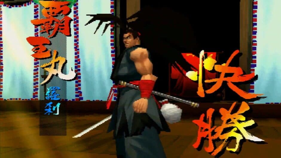 Samurai Shodown 64 screenshot
