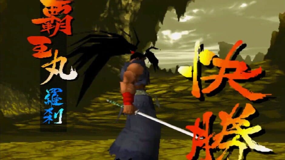 Samurai Shodown 64: Warriors Rage screenshot