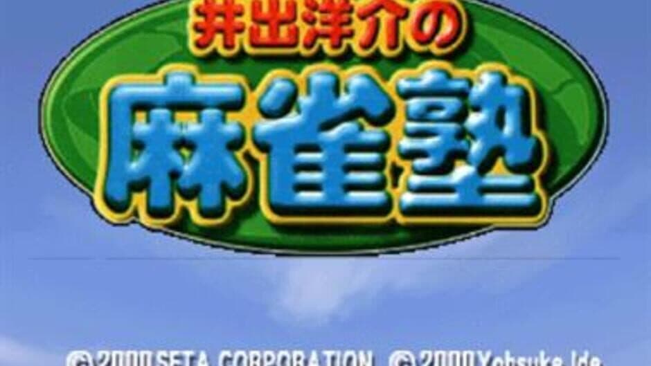 Ide Yousuke no Mahjong Juku screenshot