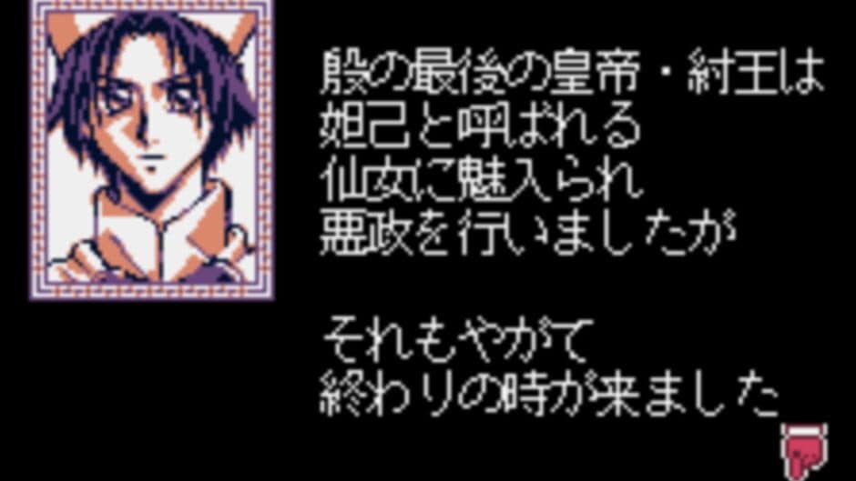 Senkaiden Ni: TV Animation Senkaiden Houshin Engi Yori screenshot