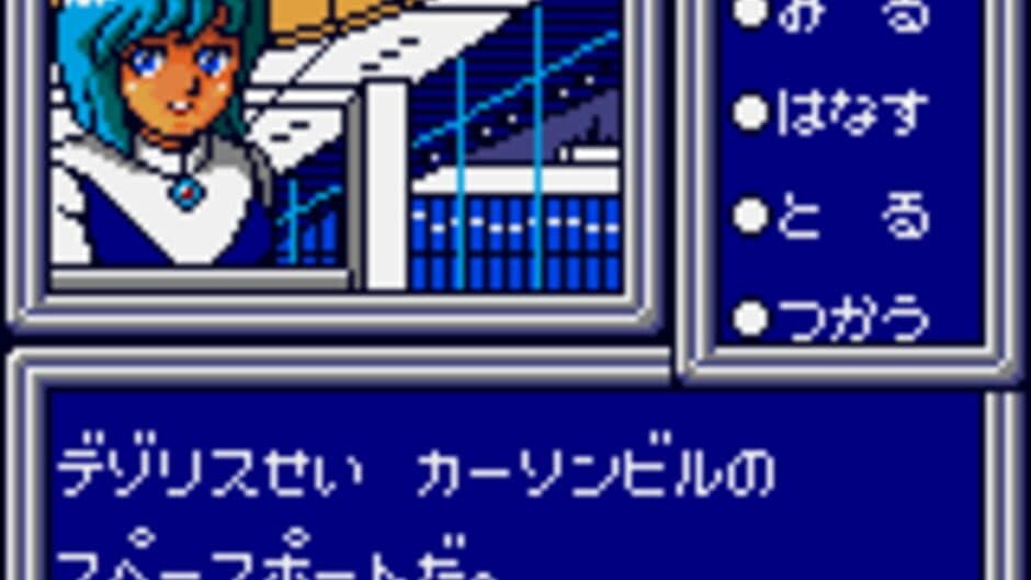 Phantasy Star Adventure screenshot