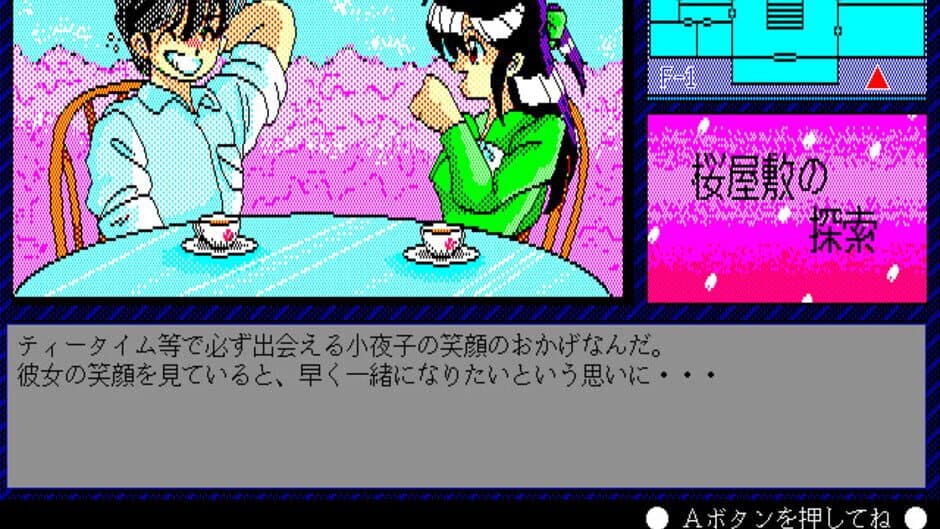 Intruder -Sakura Yashiki no Tansaku- screenshot