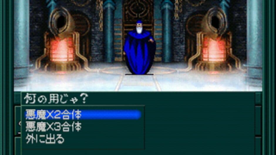 Shin Megami Tensei if... screenshot