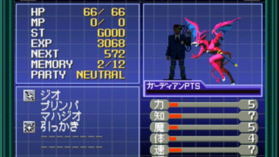 Shin Megami Tensei if... screenshot
