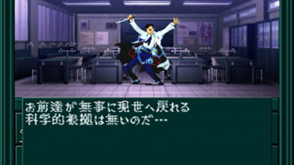 Shin Megami Tensei if... screenshot