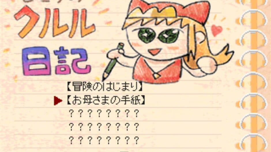 Little Princess: Marl Oukoku no Ningyou Hime 2 screenshot