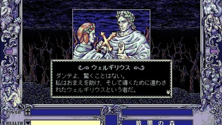 Tamashii no Mon: Dante no Shinkyoku yori screenshot