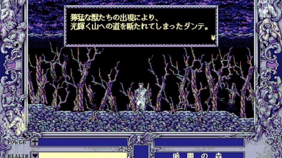 Tamashii no Mon: Dante no Shinkyoku yori screenshot