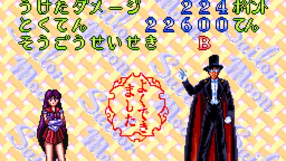 Sailor Moon screenshot