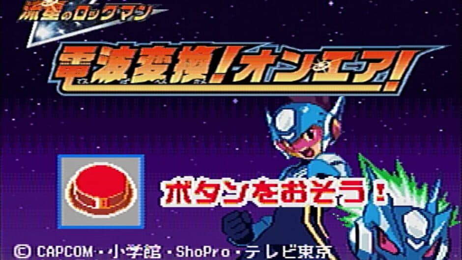 Ryuusei no Rockman: Denpa Henkan! On Air! screenshot