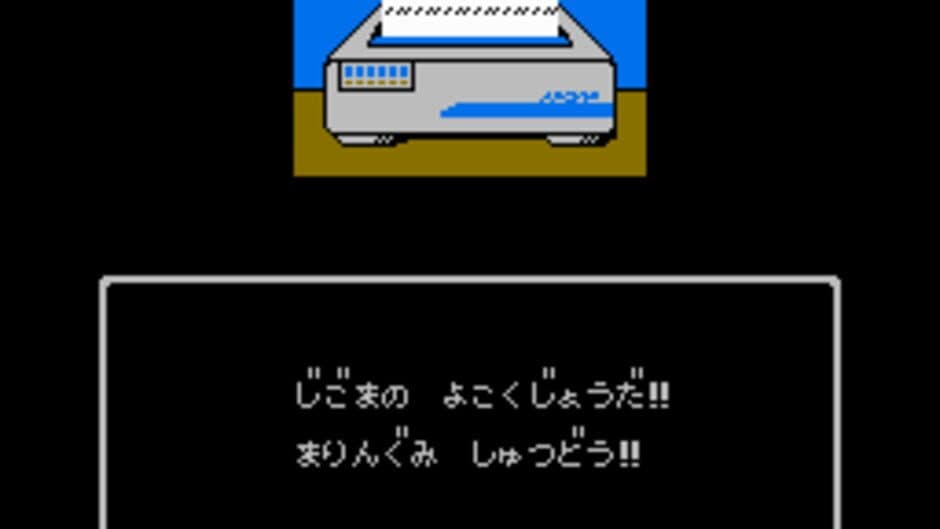 German Tanteidan Marin-gumi: Maruhi Jigomar Sousa File screenshot