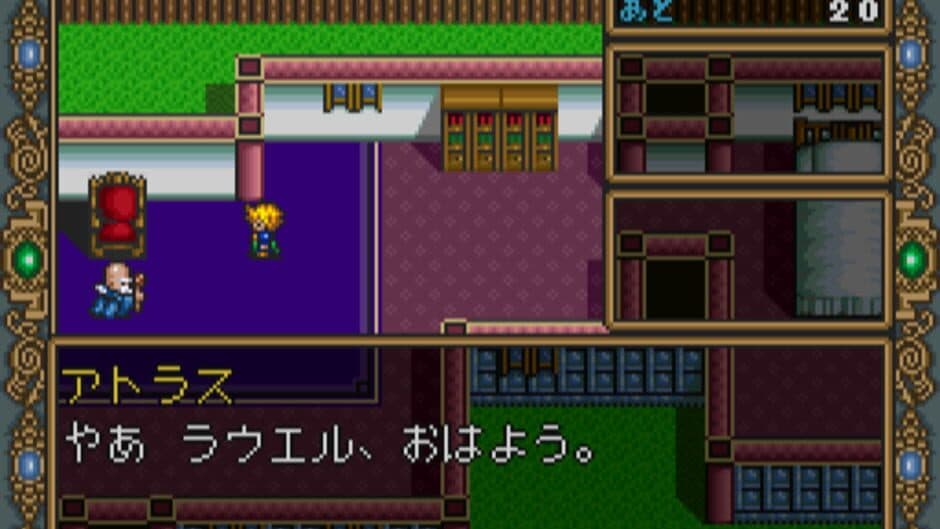 Dragon Slayer: The Legend of Heroes II screenshot