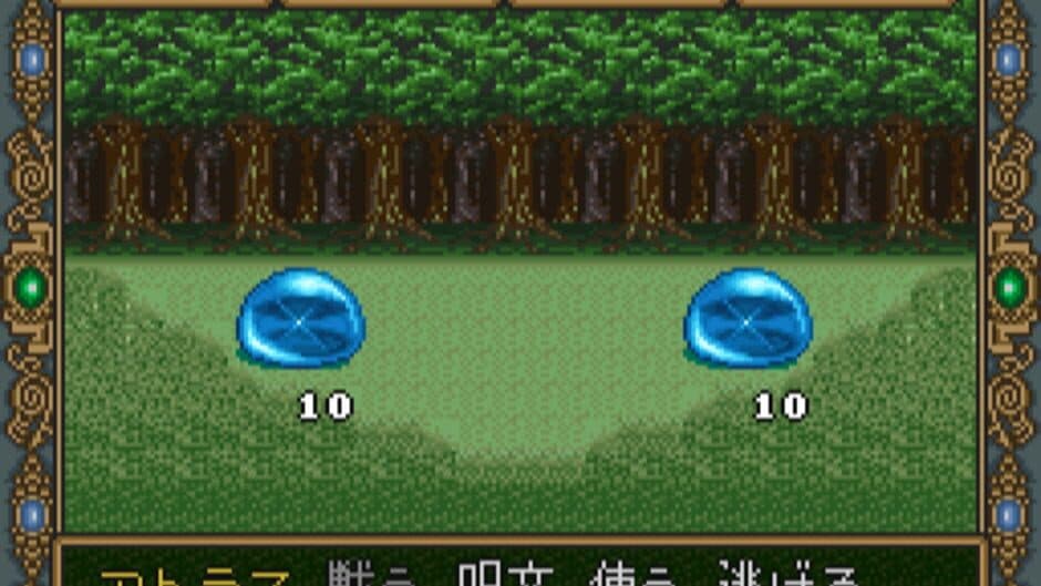 Dragon Slayer: The Legend of Heroes II screenshot