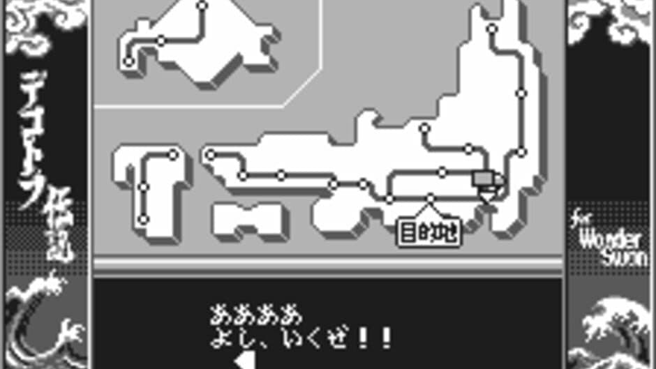 Bakusou Dekotora Densetsu for WonderSwan screenshot