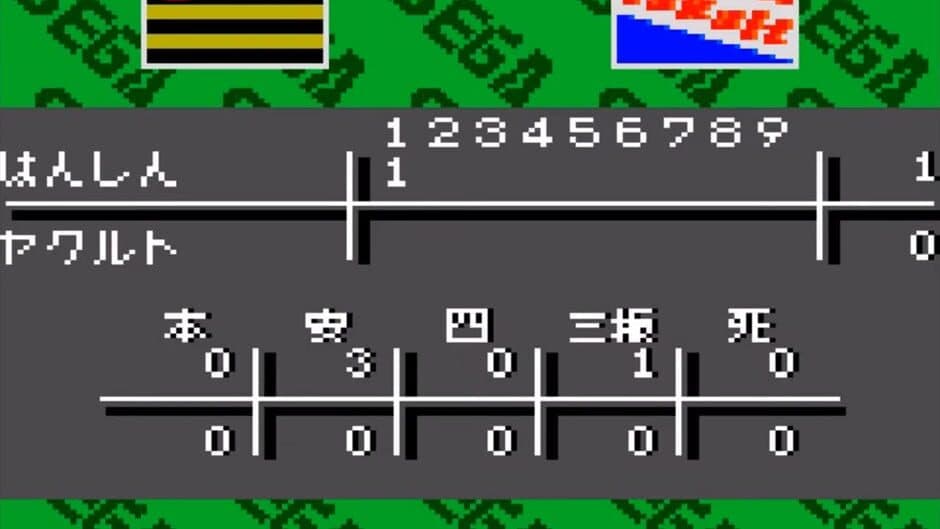 Pro Yakyuu GG League screenshot