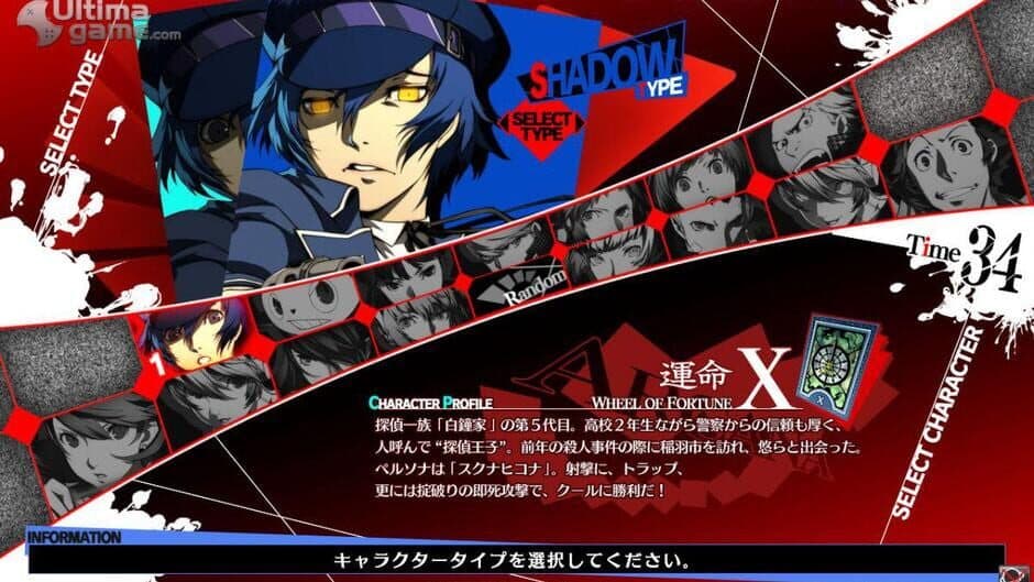 Persona 4 Arena Ultimax screenshot