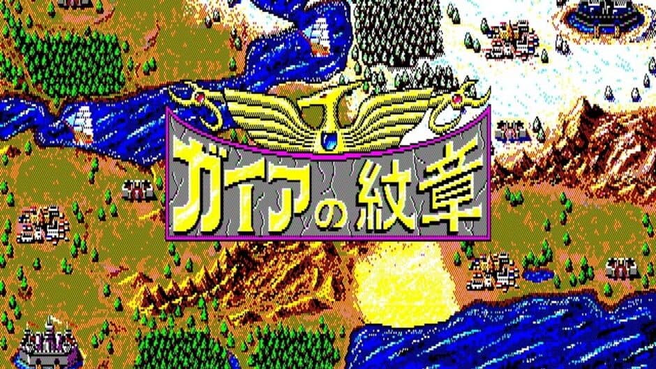 Gaia no Monshou screenshot