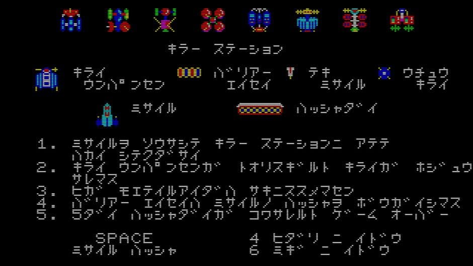 Killer Station screenshot