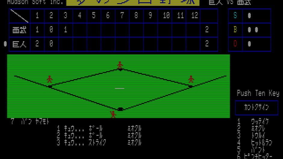 Yume no Pro Yakyuu screenshot