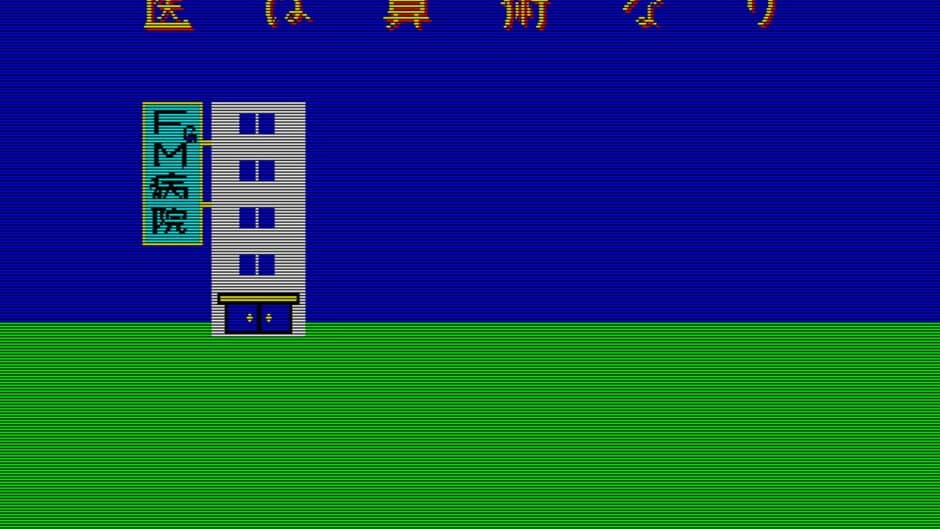 I wa Sanjutsu Nari screenshot