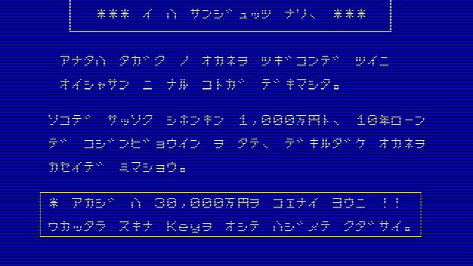 I wa Sanjutsu Nari screenshot