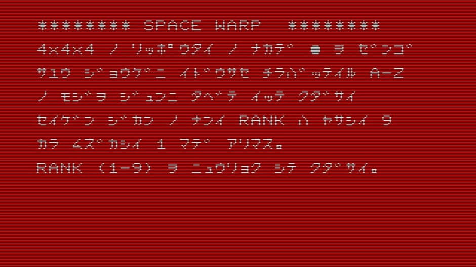 Space Warp screenshot