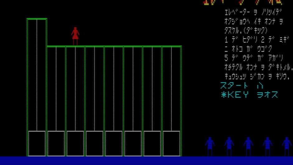 Elevator Game screenshot