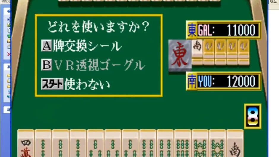 Idol-Mahjong Final Romance 2 screenshot