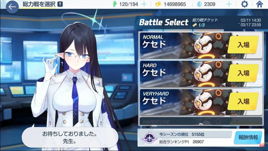 Blue Archive screenshot