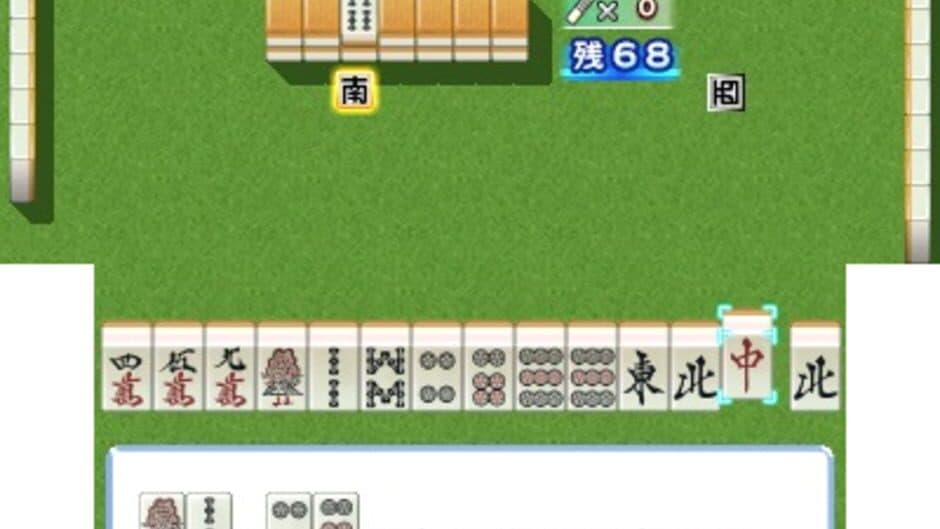 Yakuman Houou screenshot