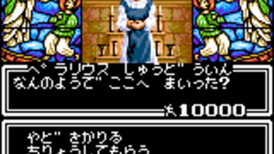 Megami Tensei Gaiden: Last Bible Special screenshot