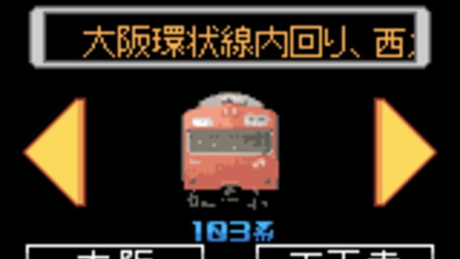 Densha de GO! 2 screenshot