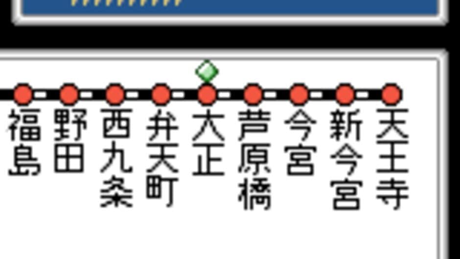 Densha de GO! 2 screenshot