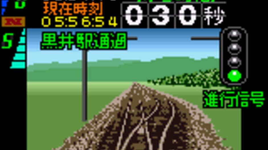 Densha de GO! 2 screenshot