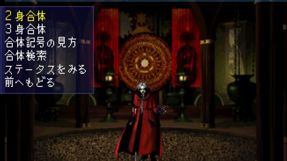 Shin Megami Tensei: Devil Summoner screenshot