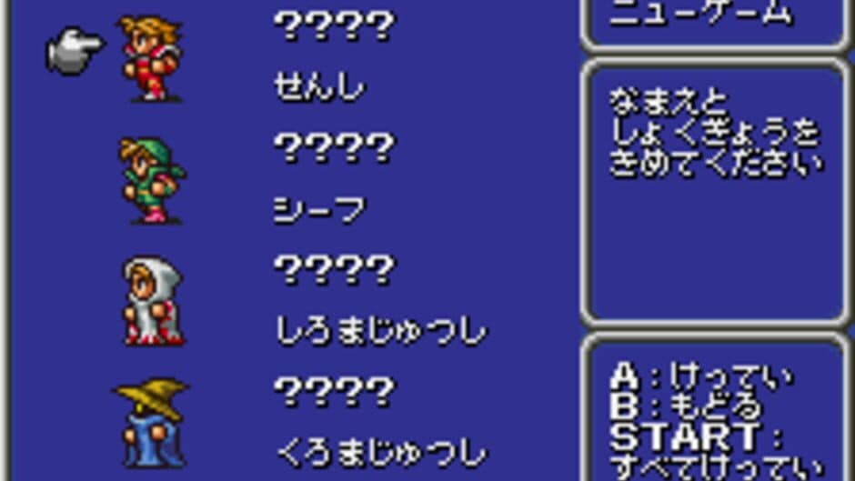 Final Fantasy screenshot