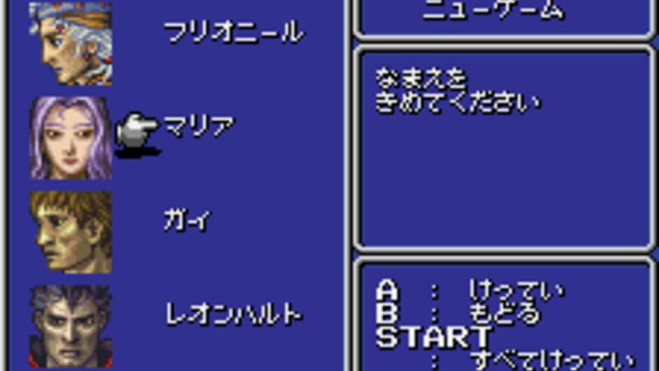 Final Fantasy II screenshot
