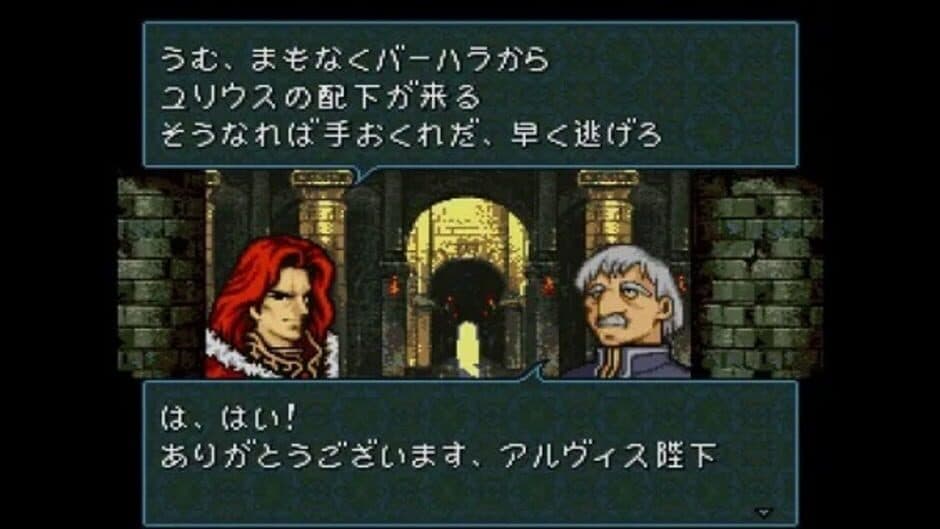 Fire Emblem: Seisen no Keifu screenshot